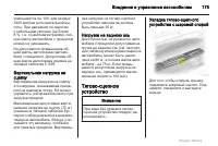 Страница 175