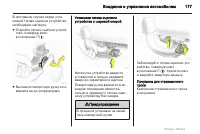 Страница 177