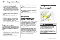 Страница 180