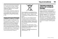 Страница 185