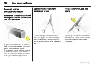 Страница 186