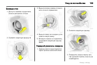 Страница 189
