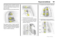Страница 191