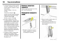 Страница 192