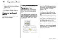 Страница 194