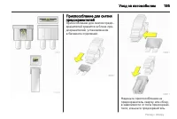 Страница 195