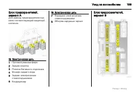 Страница 199