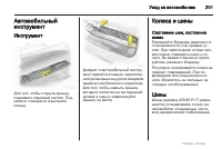 Страница 201