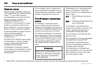 Страница 202