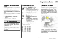 Страница 203