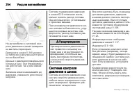 Страница 204