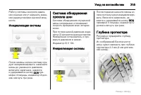 Страница 205