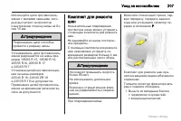 Страница 207