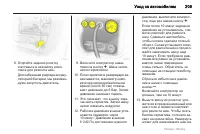 Страница 209