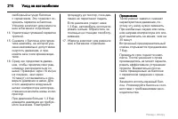 Страница 210