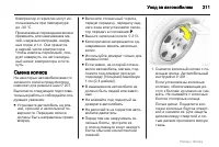 Страница 211