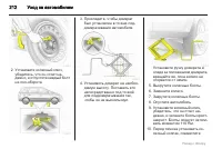 Страница 212