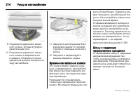 Страница 214