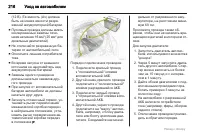Страница 216