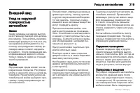 Страница 219