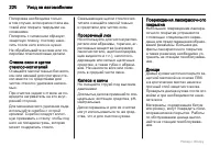 Страница 220