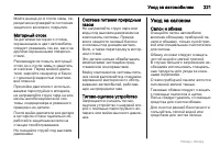 Страница 221