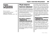 Страница 223