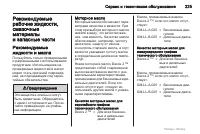 Страница 225