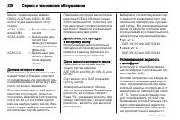 Страница 226