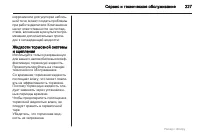 Страница 227