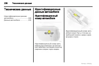 Страница 228