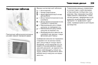 Страница 229
