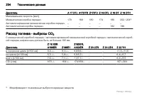 Страница 234