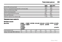 Страница 239