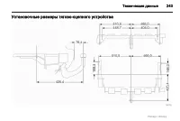 Страница 243