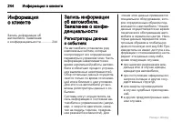 Страница 244