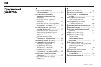 Страница 246