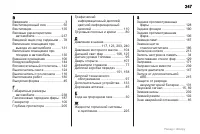 Страница 247