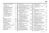 Страница 249