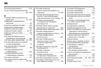 Страница 250