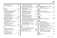 Страница 251