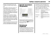 Страница 97