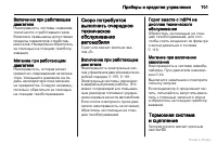 Страница 101