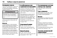 Страница 102