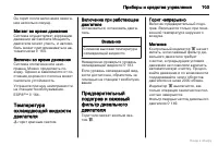 Страница 103