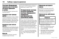 Страница 104