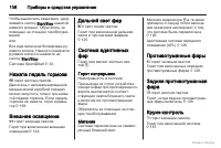 Страница 106