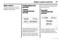 Страница 107