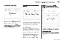 Страница 109
