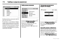 Страница 114